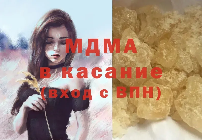 блэк спрут маркетплейс  Красавино  МДМА кристаллы  купить закладку 