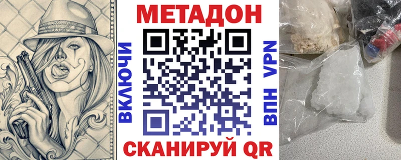 МЕТАДОН methadone сколько стоит Красавино