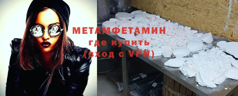 Метамфетамин витя  купить закладку  Красавино 